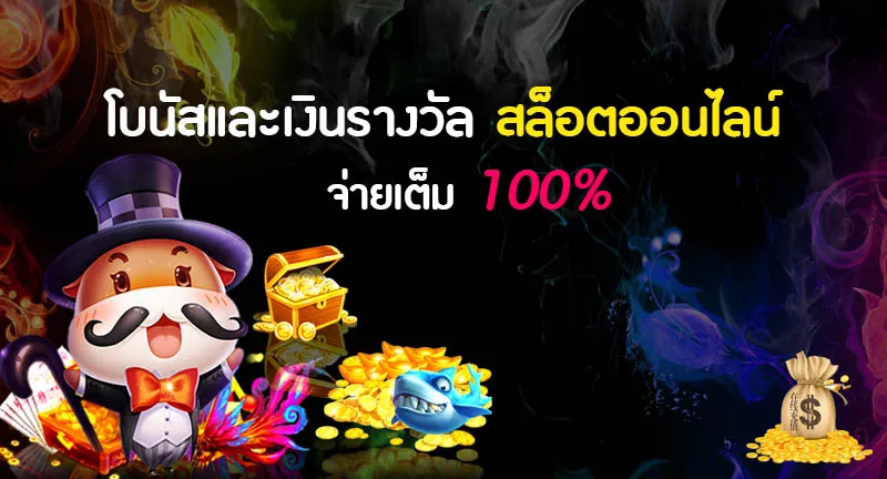 เบทฟิก 68
